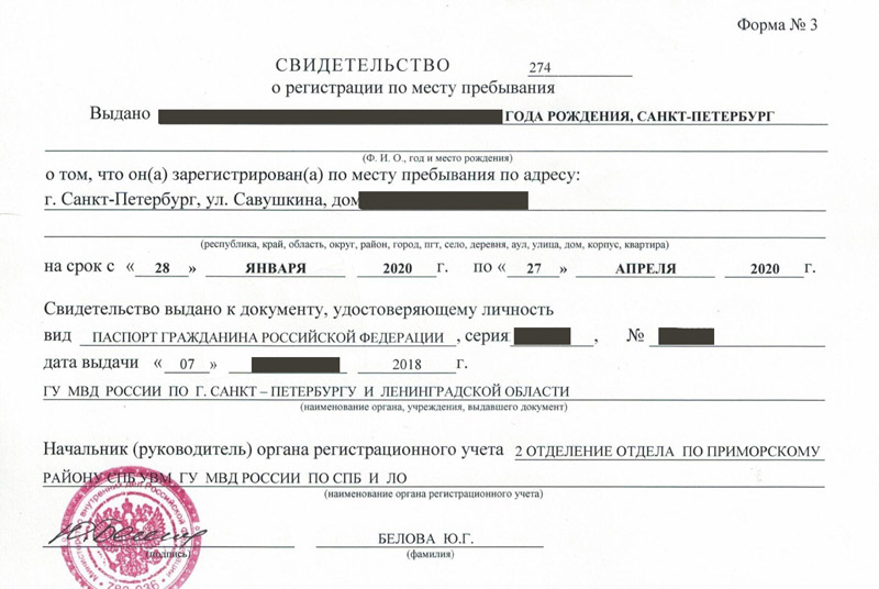 временная регистрация в Пикалёво временная регистрация в Пикалёво